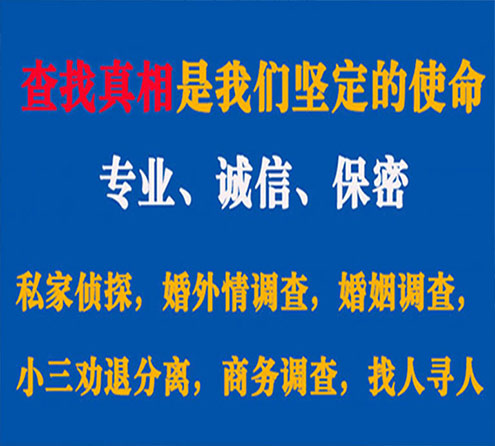 关于呼兰锐探调查事务所